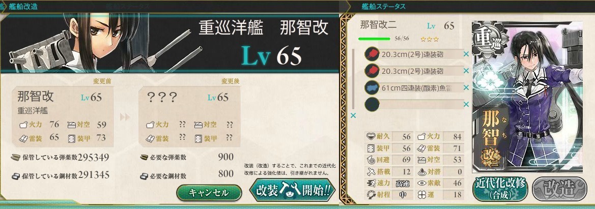 Nachi_Kai-2nd.jpg